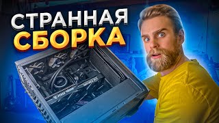 Айтишник из Москвы собрал странный ПК для Никиты! 😨