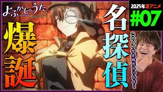 よふかしのうた 同時視聴