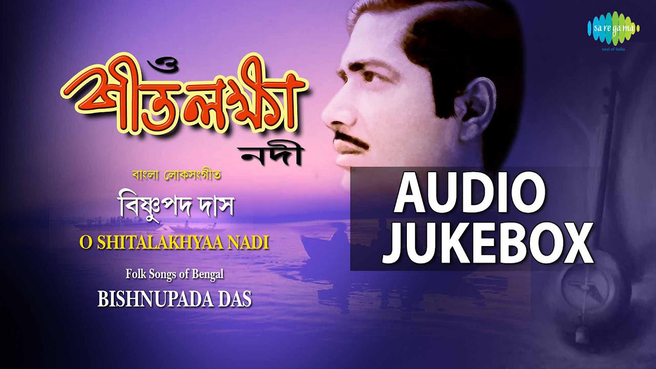 Best of Bishnupada Das  Top Bengali Folk Songs  Audio Jukebox
