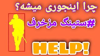 ستینگم بتعث باختم?SHARLOTYT