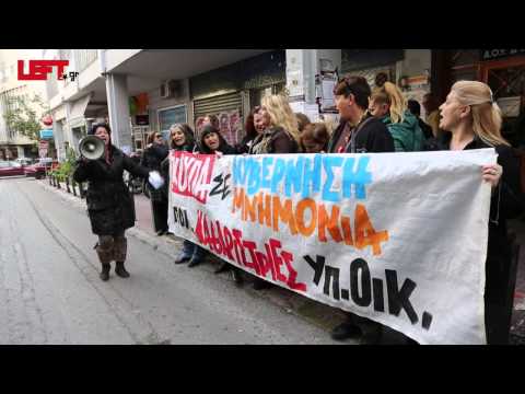 Οι καθαρίστριες του