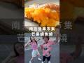 超好吃南投餐車市集🚙芒果爆餡鯛魚燒🥭日式炒麵+超厚豬排🍝#食尚玩家 #納豆 #曾子余 #王敏淳