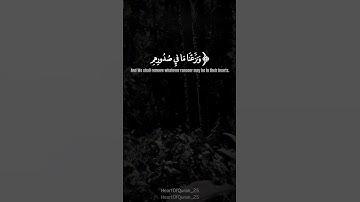 سورة الأعراف || آية 42-43 || صفحة 155 ياسر الدوسري