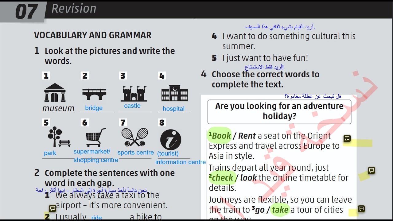 الصف الثامن انجليزي كتاب التمارين صفحه 18 المنهاج الجديد (Revision)Jordan ( الفصل الثاني ) High Note
