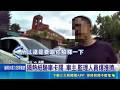 驗車不滿隔熱紙被刁難！車主與監理人員爆發推擠衝突 警方到場處理 新制認定爭議持續延燒｜三立新聞LIVE