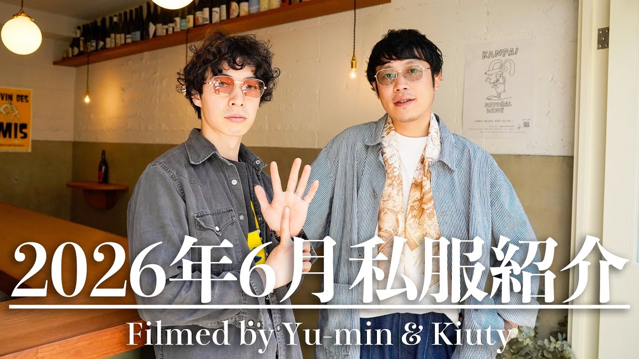 June 2026] A vintage clothing store owner's real everyday outfits