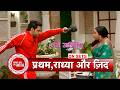 Mann Ati Sundar: Radhya & Pratham’s Funny Banter and Adorable Romantic Moments | SBB