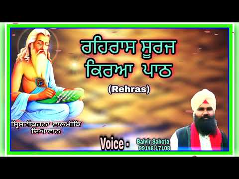     Rehras Path   Jagat Guru Bhagwan Valmeki Ji  By Balvir Sahota