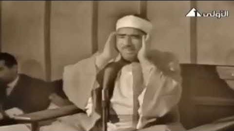 421- تلاوة نادرة من 1964: للشيخ عبد العظيم زاهر ((إنا كل شيء خلقناه بقدر)) سورة القمر و الرحمن.