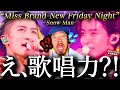 【Snow Man】これがスノの実力か!!『Miss Brand-New Friday Night』Live Performance Videoが、9人の至高の歌声が響き渡るメロソングすぎて泡吹いた。