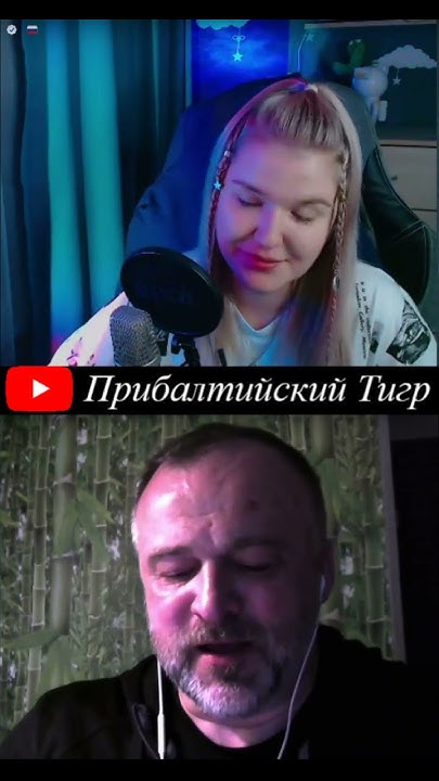 😂 Ладка Мармеладка @Ladaaaaa #стрим #россия #литва #юмор - YouTube