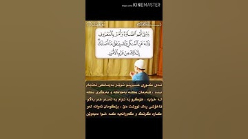 سورة لقمان آية 17
