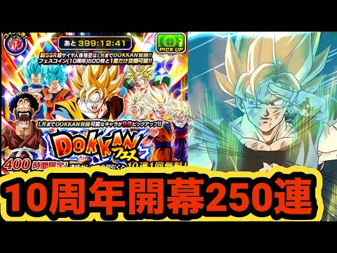 て*ん様 【非売品】ドッカンバトル10周年記念イベント　DOKKAN謝祭 アクス ドラゴンボールZ ドッカンバトル 10周年記念イベント「リアル