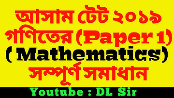 Assam Tet 2019 Mathematics Paper 1 Complete Solution With Explanation