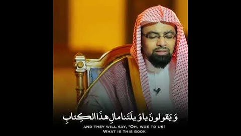 حالة واتساب قرآن|| (ووضع الكتاب فترى المجرمين مشفقين مما فيه)|| القارئ ناصر القطامي ||ستوريات  قرآن