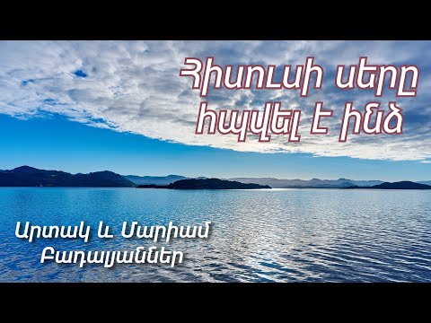 Video: Ինչ է HP լարումը: