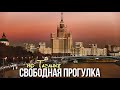 Шагаем по Москве в районе Таганки