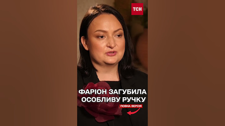 Ірина Фаріон загубила особливу для себе ручку