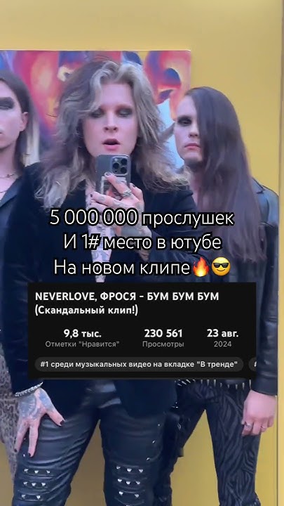 Бадабум текст. Cyper. Arielle dombasle crazy horse. Гербер в голове ее шум. Песня в голове шум бум бум.