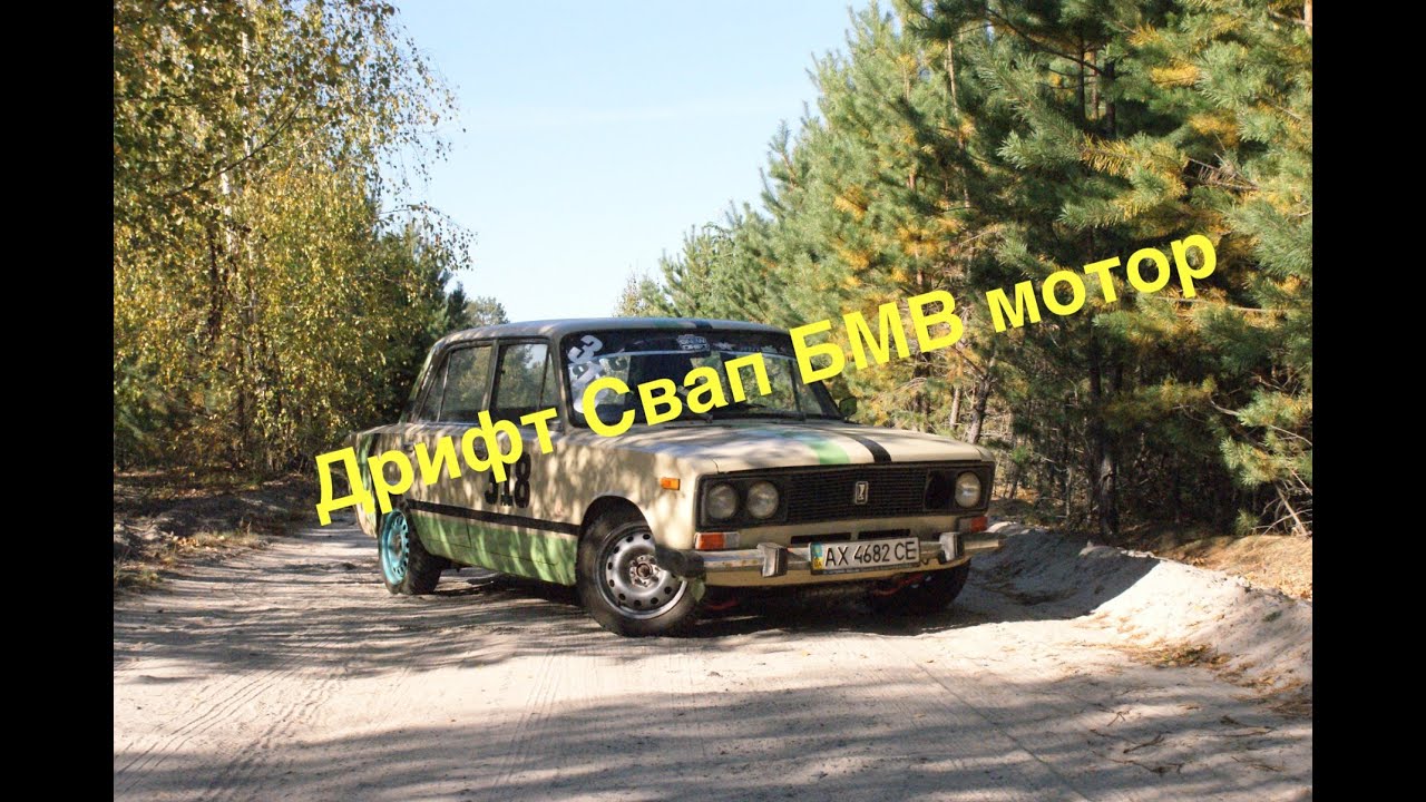 Дрифт ВАЗ свап Bmw M43b19 е46 классика 115hp продам. - YouTube