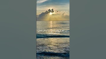 تلاوة رائعة للقارئ الصغير عبدالله شعبان ما شاء الله #راحة_نفسية #اكسبلور #المصحف #حالات_واتس