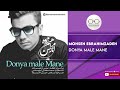 Mohsen Ebrahimzadeh Donya Male Mane محسن ابراهیم زاده دنیا مال منه Mohsen Ebrahimzadeh Donya Male Mane محسن ابراهیم زاده دنیا مال منه