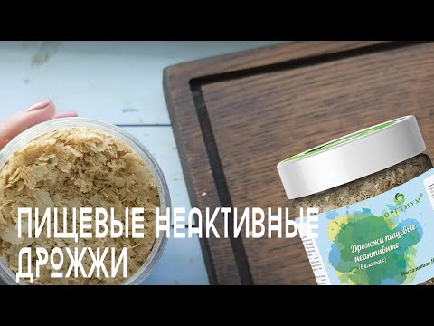 Видео: Можно ли веганам есть драже?