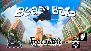 Осенний фрискейт! Иван на раздаче уличного стиля! Тестируем flying eagle! #Freeskate #Rollerblading