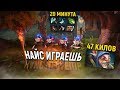 НАЙС ИГРАЕШЬ | Meepo: «Сделал 5 рампаг, но всё равно ЛУЗ из-за тимы!»