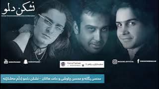 Mohsen Yeganeh & Mohsen Chavoshi & Hamed Hakan - Nashkan Delamo
