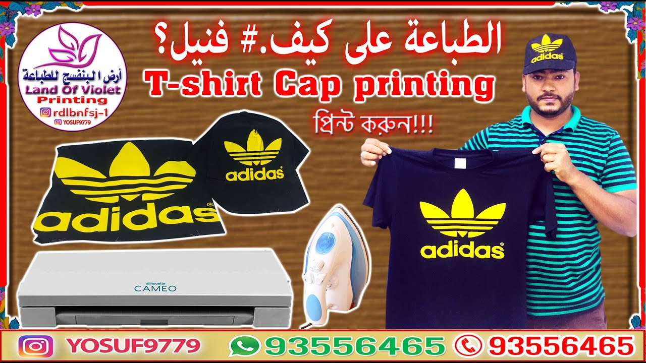الطباعة على كيف.# فنيل؟- T-shirt Cap printing