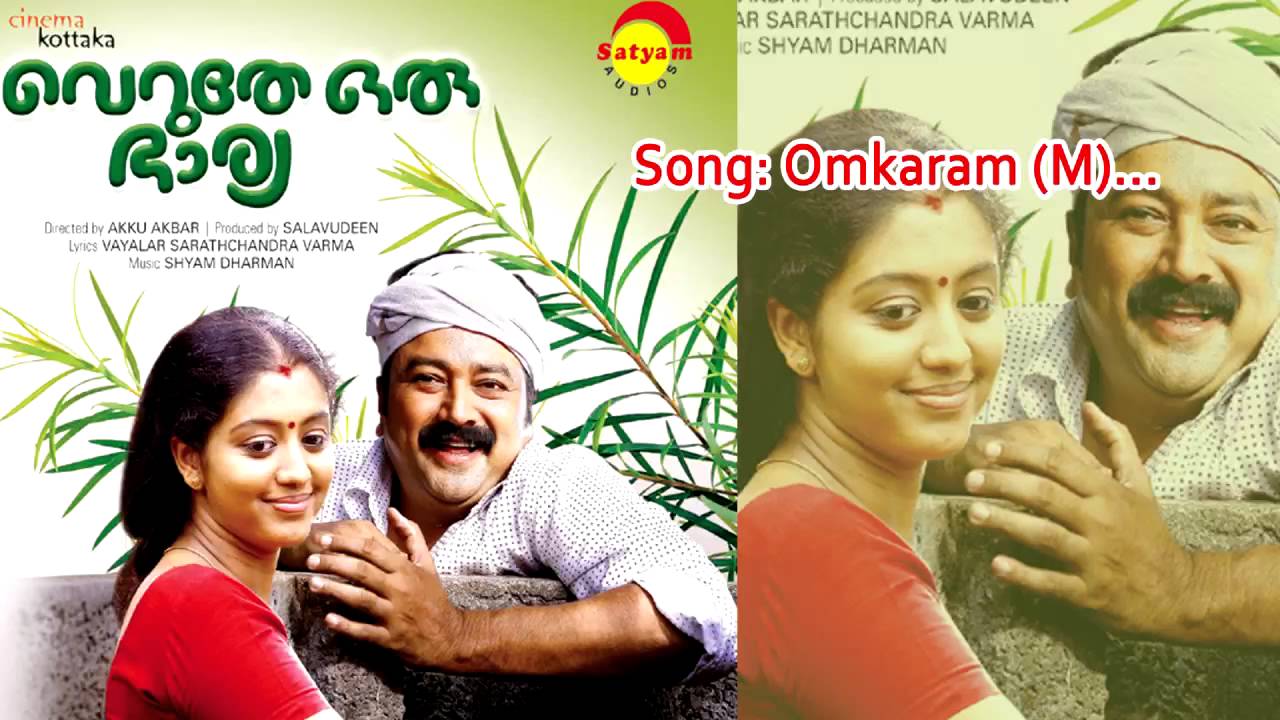 omkaram shankil male mp3