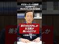 ギガオーナーも脱帽!大谷翔平の年600万LA生活の真相 #不動産投資 #お金 #社会貢献 #大谷翔平 #寄付 #育英会 #税金 #所得税 #投資