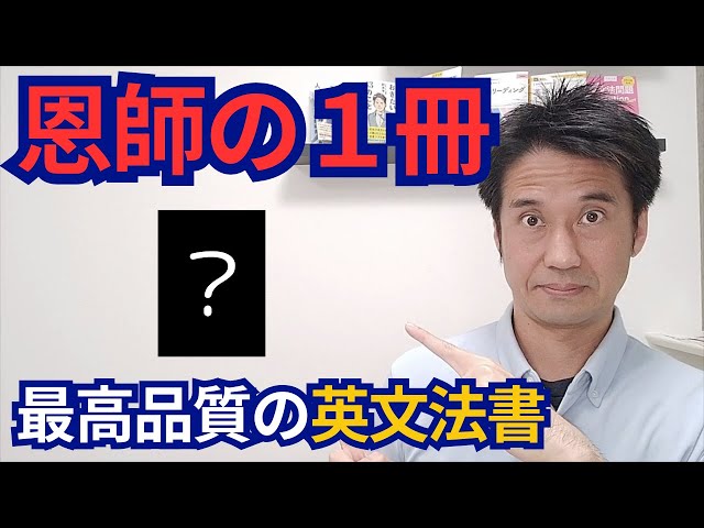 Introducing my teacher's English grammar book - YouTube