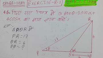 Class 10th maths chapter 8 Exercise 8.1 (K.C. Sinha Book ) Question no 46 in Hindi Solutions