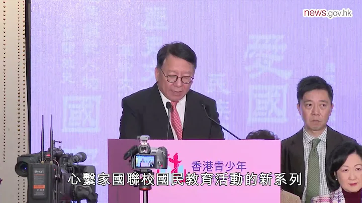 全方位推動國民教育 (25.11.2023) - 天天要聞