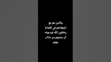إحترم القرآن الكريم أقل من دقيقة من فضلك