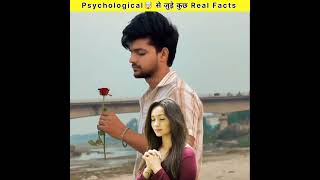 Psychological से जुड़े कुछ Real Facts 😱🤯🧠#mindblowingpsychologyfacts #sciencefacts #couplefact #fact