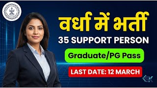 Wardha Govt Job 2026 35 Support Person Vacancies Wcd Recruitment Apply By 12 March