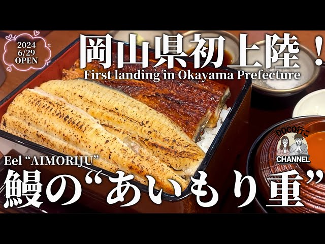 なぎの助様 ご購入予定品 なぎの助様 ご購入予定品 ニューオープン】うなぎ乃助 大村店 2025年