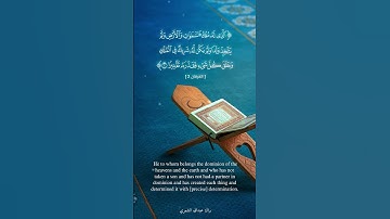 تلاوة من سورة #الفرقان | #حالات_واتساب | #براك_الشمري