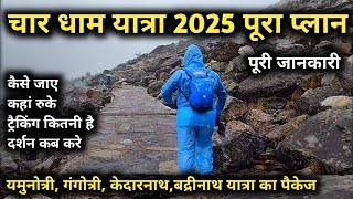 Char Dham Yatra 2025 Full Detail Plan || Kedarnath Dham Yatra Plan || Uttarakhand Char Dham Package