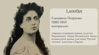Елизавета Петренко (контральто) - Первая ария Далилы из оперы \