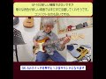 これを使えば アコギサウンド←→エレキサウンド 自由に行き来できます！ #GP10 #GK3 #モデリングギター