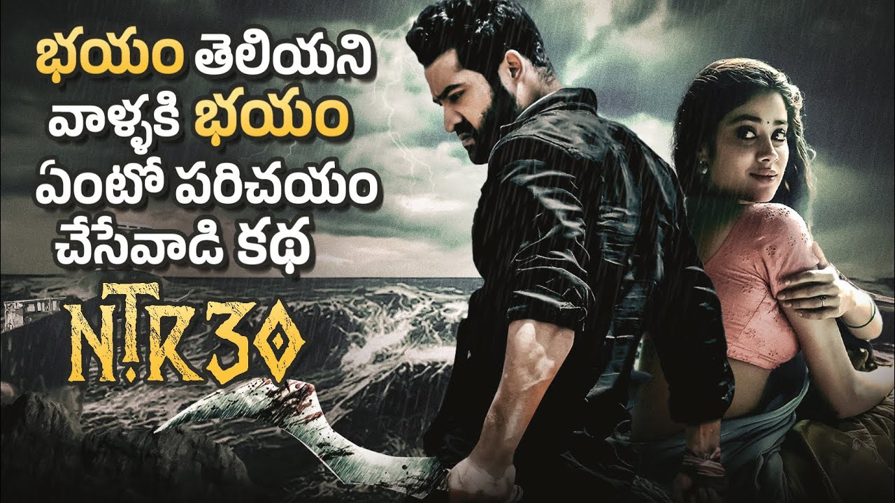 Ntr 30 Begins Cast Crew Details Are Here NTR Janhvi Kapoor ntr-30-begins-cast-crew-details-are-here-ntr-janhvi-kapoor