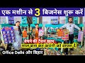 All In One Automatic Paper Plate Making Machine, Scrubber Packing Machine, New Business Ideas 2025