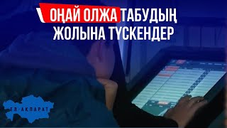 Тәулігіне 24 Сағат, Аптасына 7 Күн Демалыссыз Еңбек Ететін Мамандық Иелері | «Ел-Ақпарат»