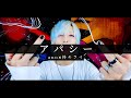 【無気力のメンヘラが】アパシー / ano &times; 柊キライを歌ってみた -ver. ましゅー&brvbar;Vocal Cover&brvbar;Apathy&brvbar;Hiiragi Kirai&brvbar;Matthew