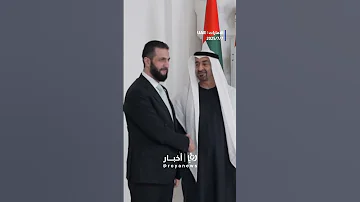 Syrian President Ahmed Al Sharaa Arrives In UAE 