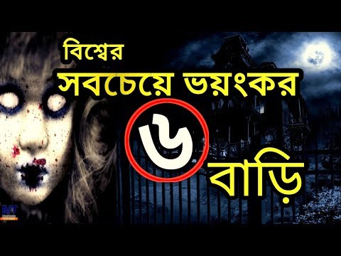 ভিডিও: দ্য স্ট্যানলি হোটেলের ৭টি সবচেয়ে ভুতুড়ে জায়গা